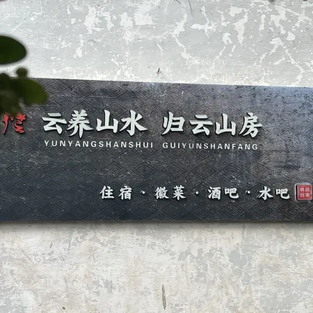 Hongcun Yunshan mountain scenery house