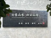 Hongcun Yunshan mountain scenery house