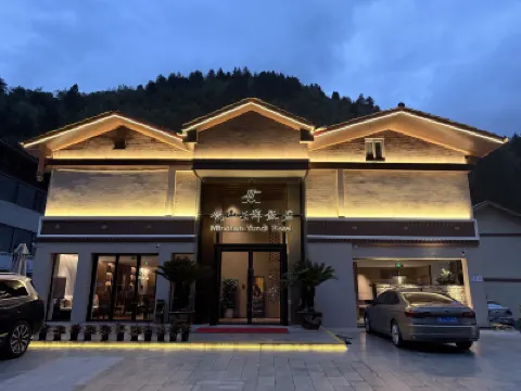 九寨溝岷山雲邸飯店 鄰近九寨溝愛情海景區的酒店