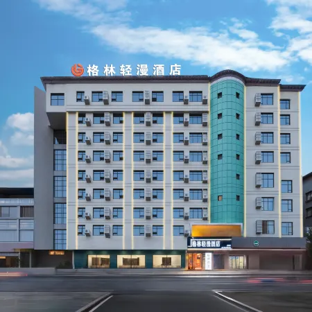 Gelin Qingman Hotel (Dao Xiaoshui Middle Road Commercial Pedestrian Street)