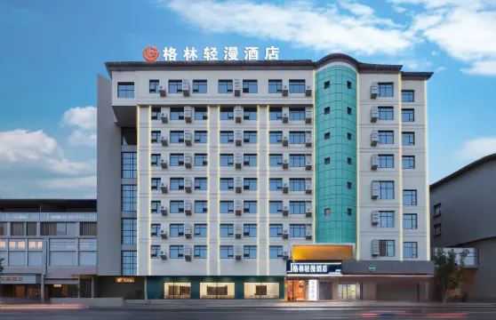 格林輕漫酒店（道縣瀟水中路商業步行街店）