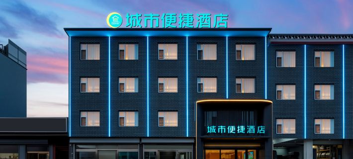 City Comfort Inn Hotel (Pingyao Ancient City) 핑야오 호텔