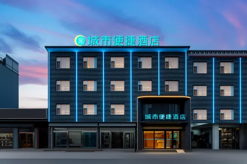 City Comfort Inn Hotel (Pingyao Ancient City) - 2-Star