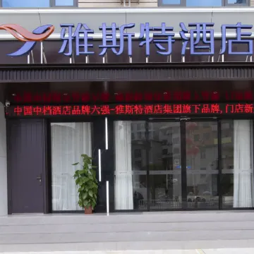 Yeste Hotel (Hechi Bus Terminal Branch)