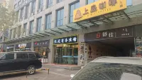 Hengting Business Hotel Hotels near Wuhai Botanical Garden