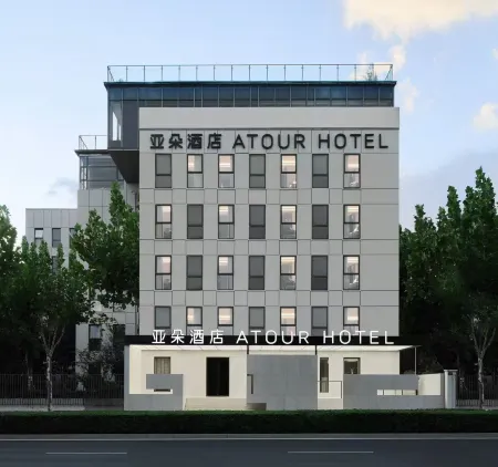 Atour Hotel, Longhua Riverside Plaza, Xuhui, Shanghai Отели рядом с достопримечательностью «Xuhui District West Bund Nature Art Park»