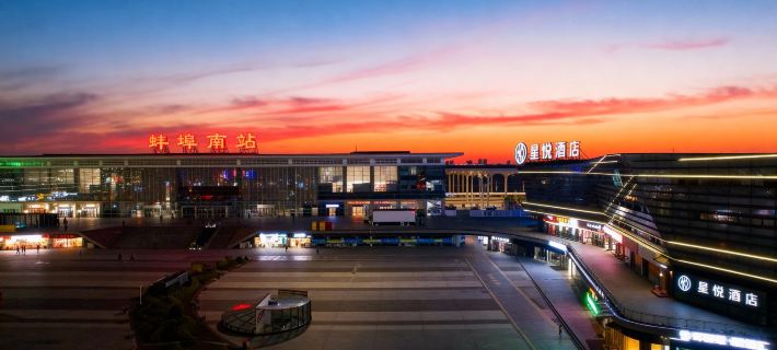 StarwayHotel(Bengbu South High-speed Railway Station) Ξενοδοχεία στην πόλη Μπενγκμπού