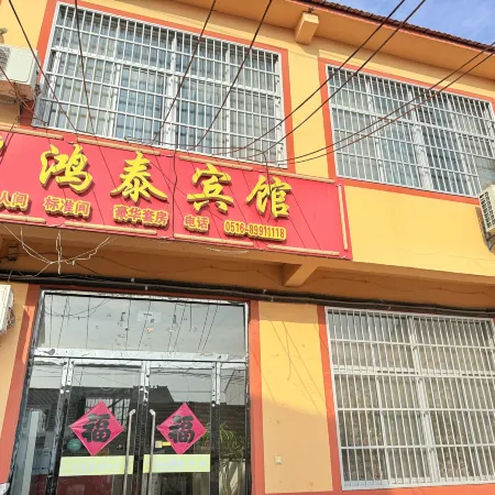 Peixian Hongtai Hotel