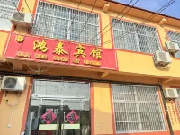 Peixian Hongtai Hotel
