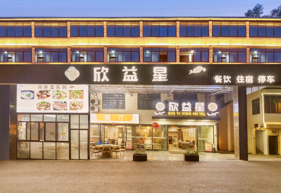 신이싱 호텔 서비스