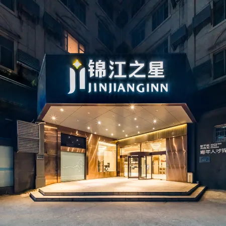 Jinjiang Inn (Ningbo Lishe Airport Yadu Subway Station Branch)