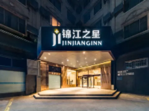 Jinjiang Inn (Ningbo Lishe Airport Yadu Subway Station Branch)