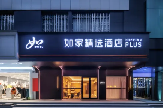 Homeinn Plus Hotel (Suining Central Business District Pedestrian Street)