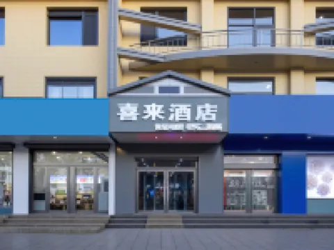 Xilai Hotel, Dingxiang County Hotels in Dingxiang