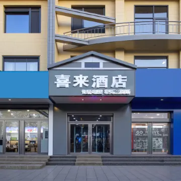 Xilai Hotel, Dingxiang County Отели в г. Динсян
