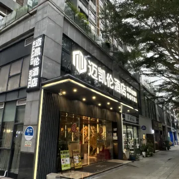 McLaren Hotel (Haiyue Metro Station, Shenzhen Bay Port) Hotels near Shenzhen Bay Park