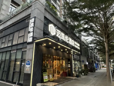 McLaren Hotel (Haiyue Metro Station, Shenzhen Bay Port) Hotels near Shenzhen Bay Park