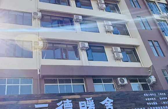 三德暖舍酒店