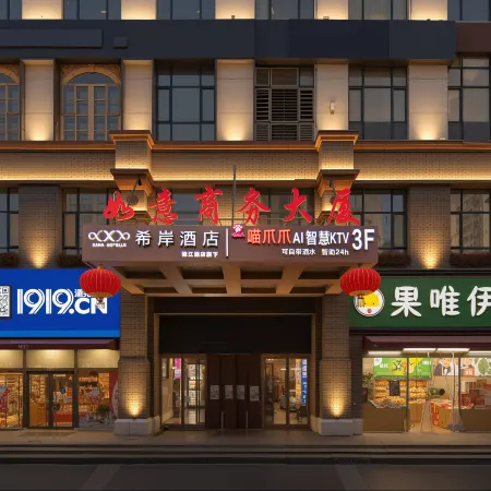 Xana Hotelle (Shijiazhuang BeiGuo Shopping Mall LeTai Center)