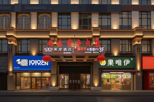 Xana Hotelle (Shijiazhuang BeiGuo Shopping Mall LeTai Center)