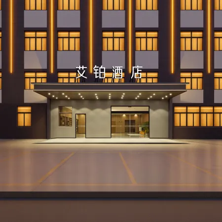 Aibo Hotel (Cixi Zhouxiang)