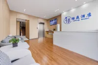 桔庭飯店（避暑山莊二仙居商業街店）