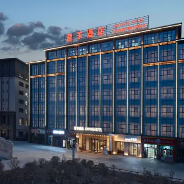 Junyang Hotel (Aksu Railway Station Old Street Night Market)