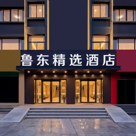 Ludong Collection Hotel (Yantai Railway Station Ludong University)