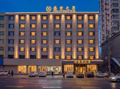 Shengshizhixing Hotel (Changchun Anda Street) Hotels in Xinmin Street/The Cultural Square