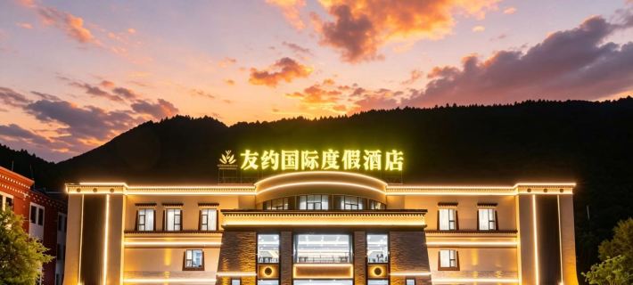 Jiuzhaigou youyue International Resort Отели в г. Цзючжайгоу