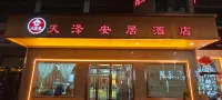 夏河天澤安居酒店
