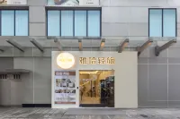 雅哈輕旅|全女空間 （東方寶泰廣州東站店） 廣州中信廣場附近的飯店