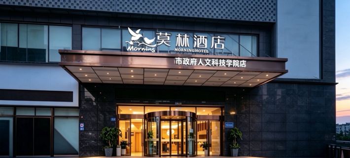 Morning Hotel Hotels in Loudi