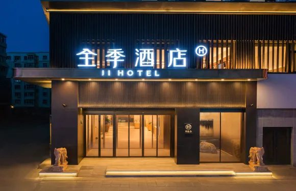 全季酒店（齊齊哈爾卜奎大街店）