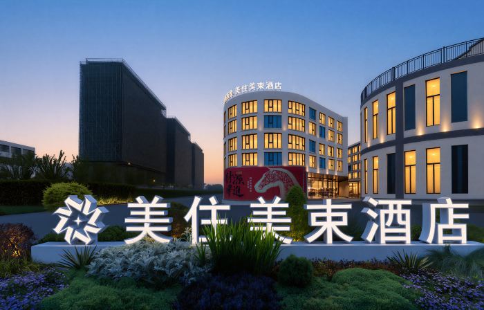 Meizhu Meishu Hotel (Xinyang Huaibin People's Government Branch)