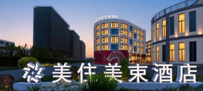 Meizhu Meishu Hotel (Xinyang Huaibin People's Government Branch) Hotel a Huaibin