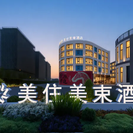 Meizhu Meishu Hotel (Xinyang Huaibin People's Government Branch)