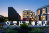 Meizhu Meishu Hotel (Xinyang Huaibin People's Government Branch) - Wifi