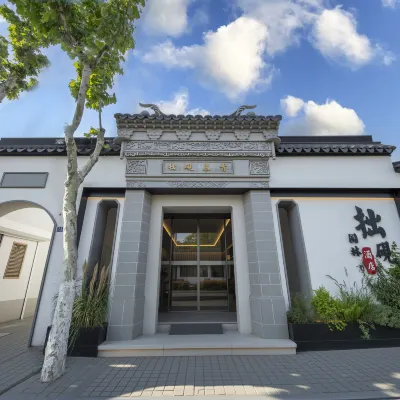 拙硯園林飯店（蘇州觀前街拙政園店） 虎丘附近的飯店