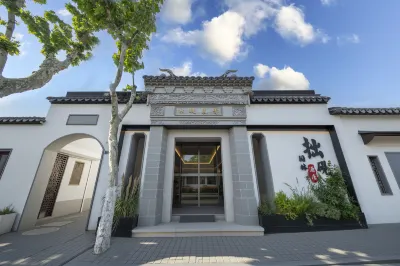 拙硯園林飯店（蘇州觀前街拙政園店） 七裡山塘附近的飯店