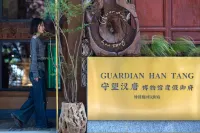 守望漢唐博物館度假御府（鐘鼓樓回民街店 ） - 民宿