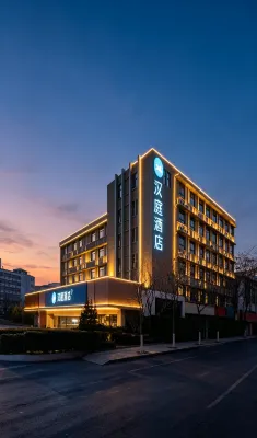 漢庭飯店（泰安泰山景區店） 泰山附近的飯店