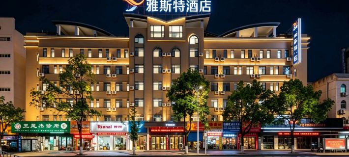 Yasite Hotel (Suizhou Wenfeng Caodianzi Street Branch) Hotels in Suizhou