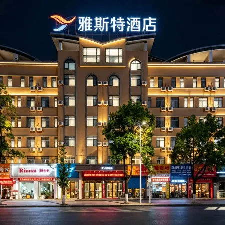 Yasite Hotel (Suizhou Wenfeng Caodianzi Street Branch)