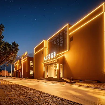 Qicai Danxia Yuexiang Xingcheng Smart Hotel