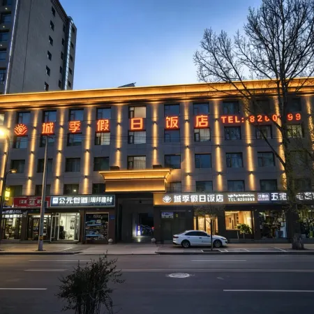 CITY SEASON HOLIDAY HOTEL