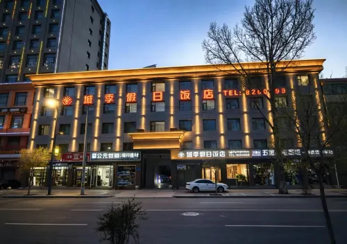 CITY SEASON HOLIDAY HOTEL