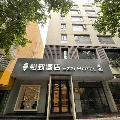 怡致飯店（西安交通大學南門太乙路地鐵站店） 青龙寺附近的飯店