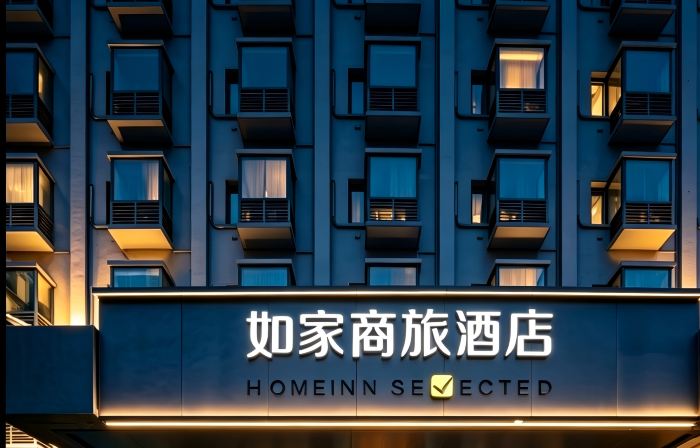 Homeinn Selected Hotel (Huzhou Aishan Yintai City Yishang Street)