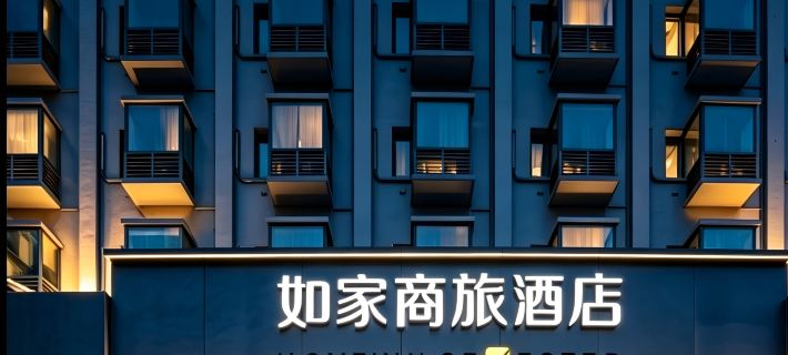 Homeinn Selected Hotel (Huzhou Aishan Yintai City Yishang Street) Hotels in Huzhou